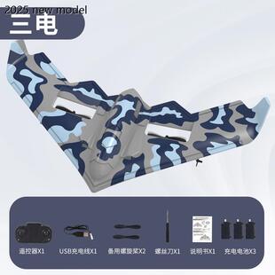 B2 Foam Glider 发光遥控轰炸机