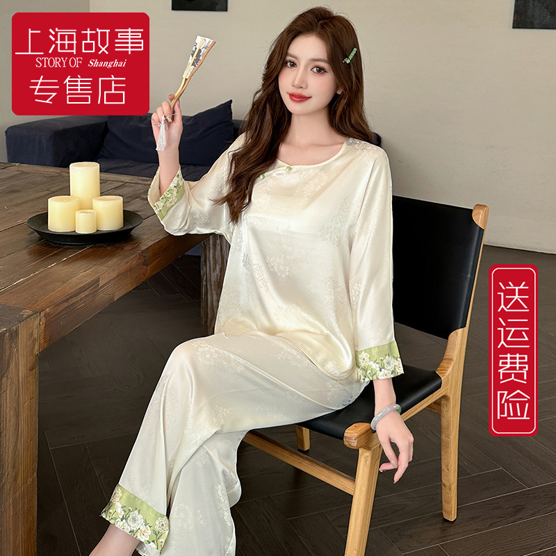 新中式暗纹提花冰丝睡衣