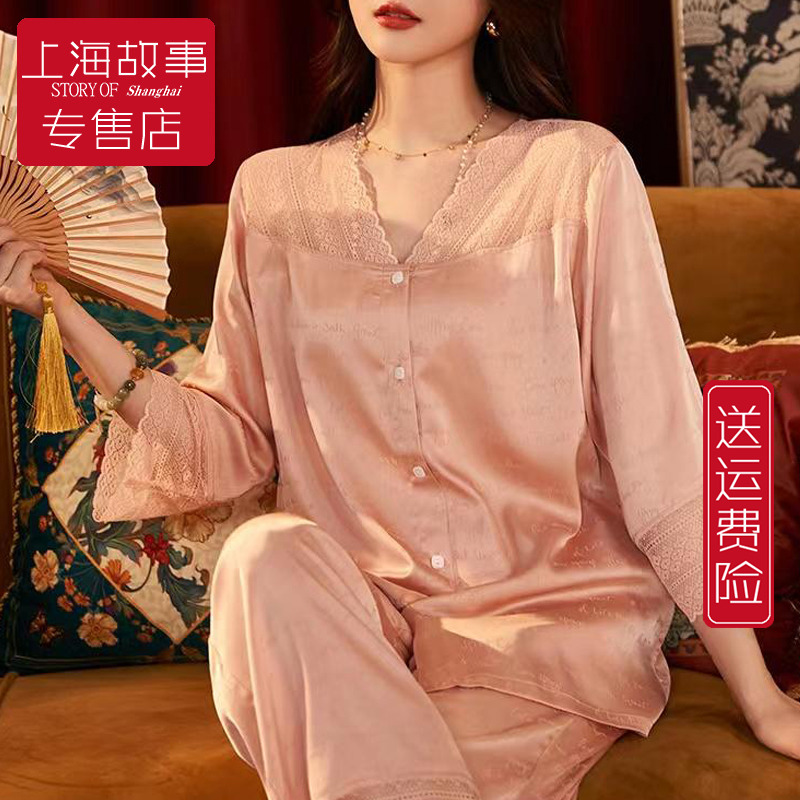 上海故事女款冰丝蕾丝睡衣套装