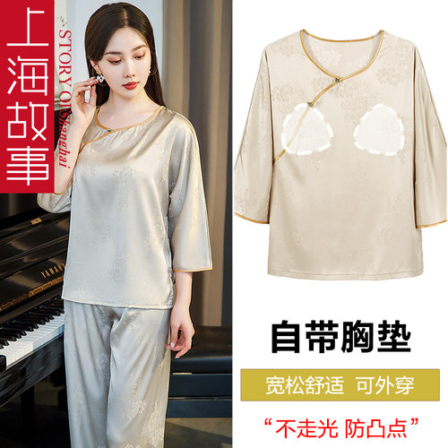 上海故事带胸垫暗纹提花冰丝睡衣