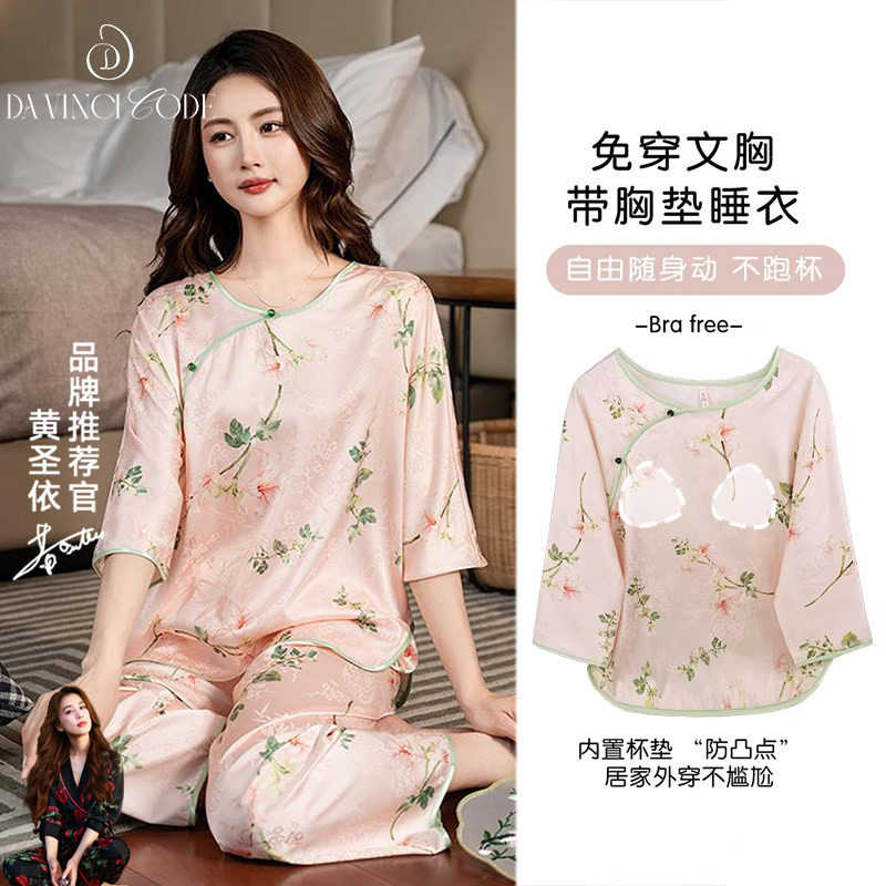 2026新款春夏季冰丝绸睡衣女款妈妈新中式带胸垫夏天家居服套装