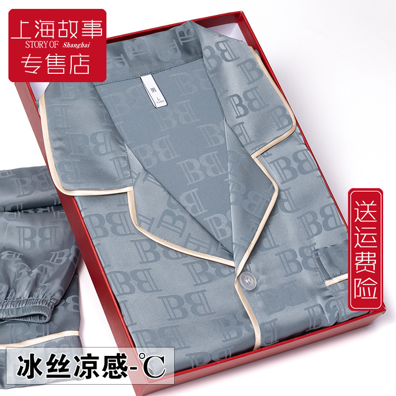 上海故事睡衣男款中年爸爸夏天冰丝绸春夏季套装高档父亲节送礼物