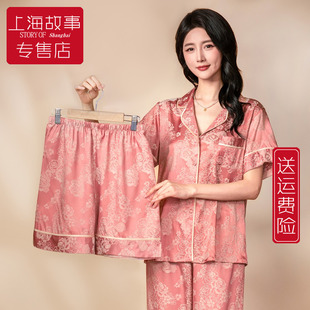 短裤 2025夏季 夏天短袖 上海故事冰丝绸睡衣女款 三件套妈妈礼物 新款