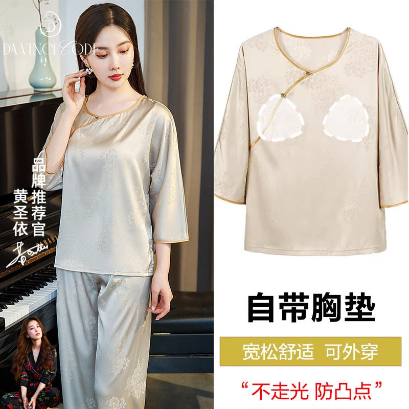 2026新款春夏季冰丝绸睡衣女款带胸垫中年妈妈母亲节礼物夏天套装