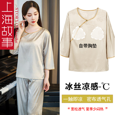 上海故事带胸垫暗纹提花冰丝睡衣