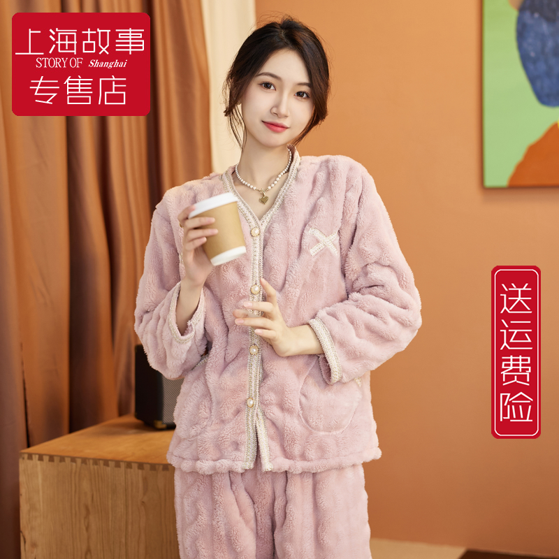 上海故事女法兰绒小香风睡衣套装