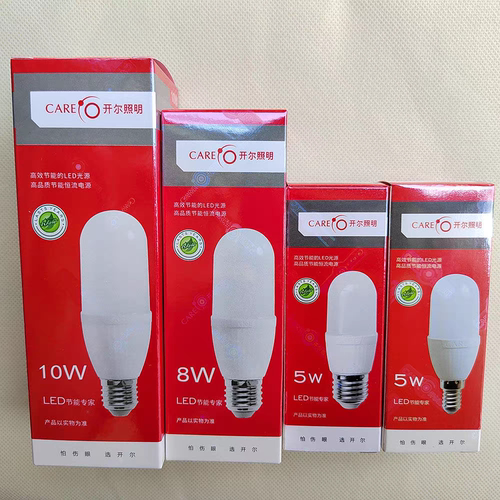 CARE开尔照明LED松果灯10W白光8W中性光5W暖光小螺口E27柱形6500K - 封面