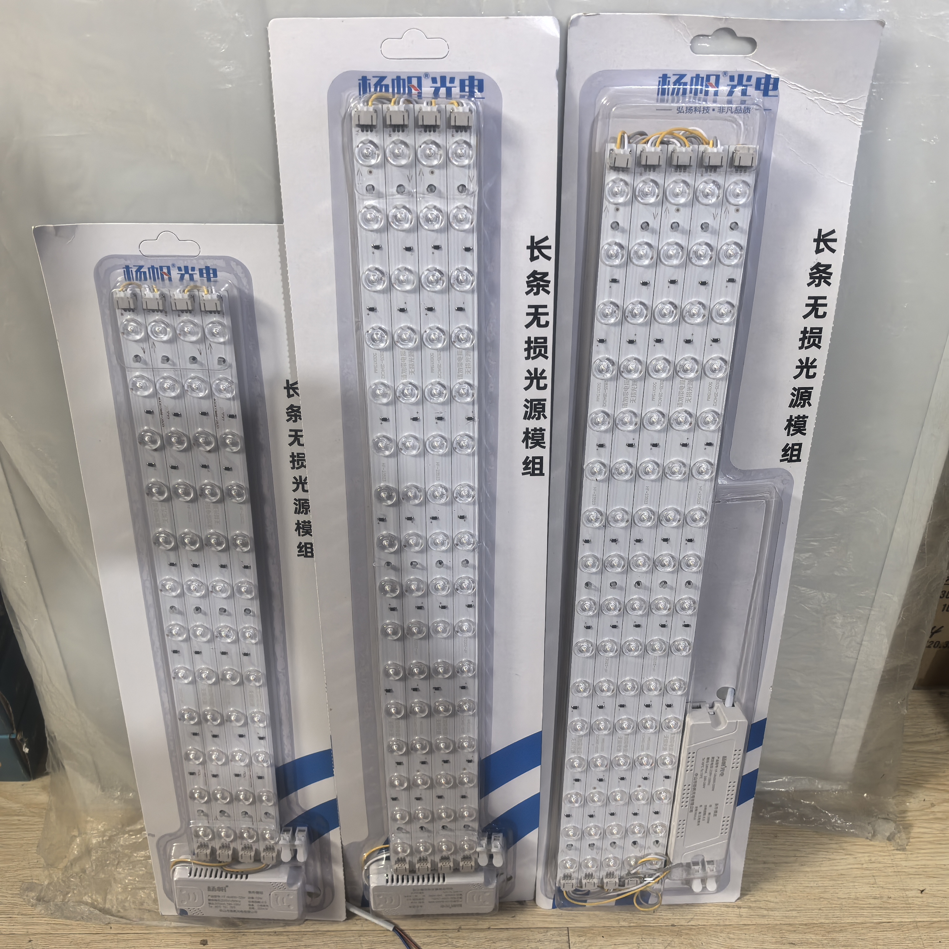 杨帆光电LED长条模组48w60w200w