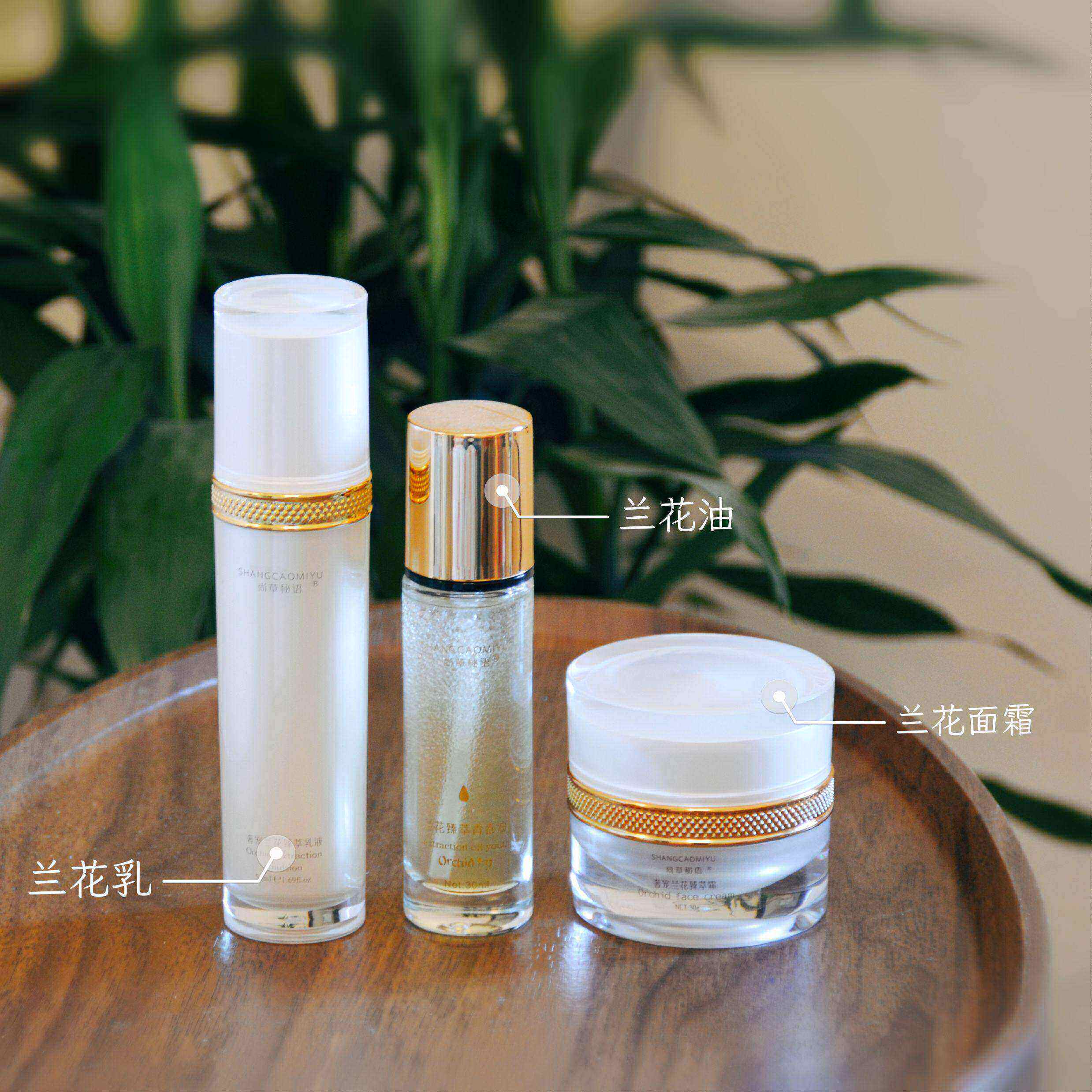 兰花油提拉淡化去黄提亮紧致弹润