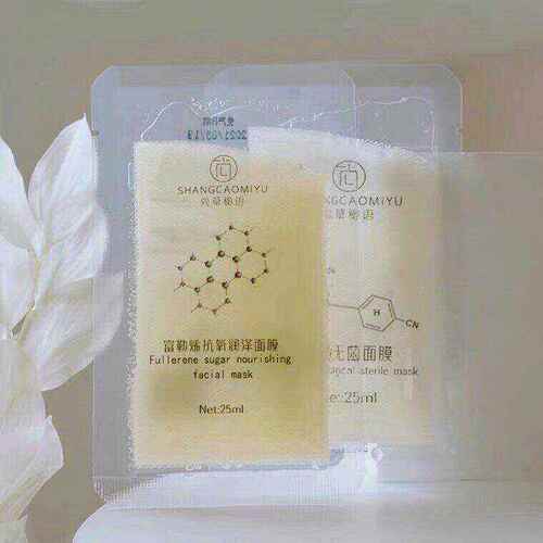 富勒烯面膜熬夜去黄暗沉紧致修复