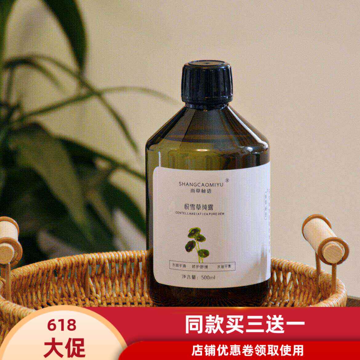 积雪草纯露敏感舒缓补水清爽不油腻爽肤水湿敷水油平滑