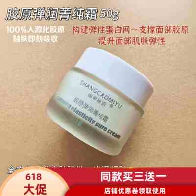 弹性蛋白网提升皮肤弹性光泽细腻