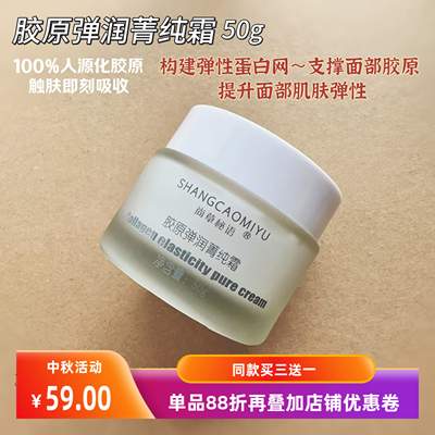 弹性蛋白网提升皮肤弹性光泽细腻