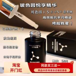 玻色因皇后悦享精华 抚纹充盈紧致 嫩肤润泽 垮脸救星