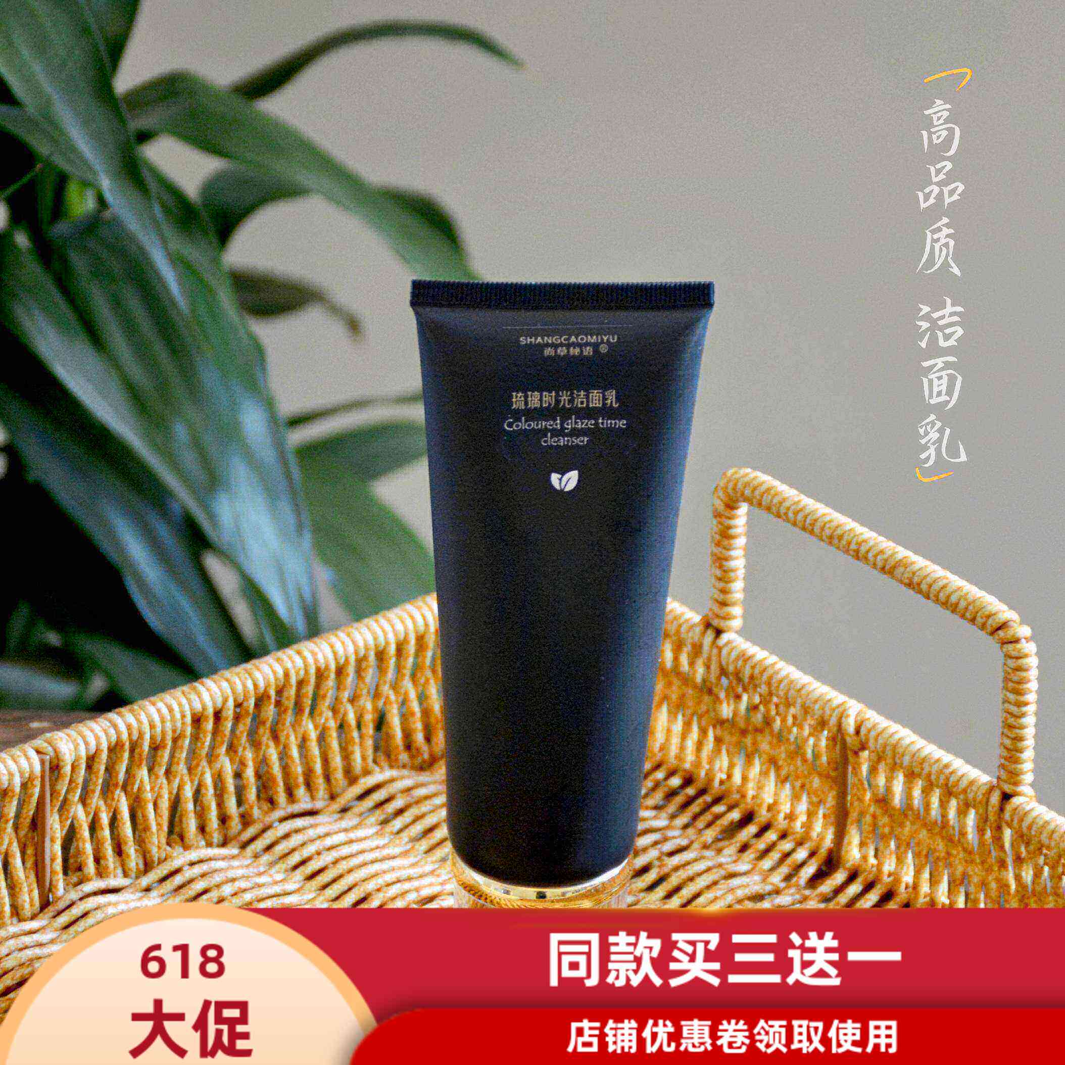 高品质氨基酸洁面乳时光琉璃洗面奶泡沫细腻卸妆洁面三合一国产