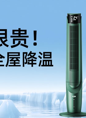 空调扇制冷家用静音移动空调冷风扇卧室立式电风扇水冷塔扇冷风机