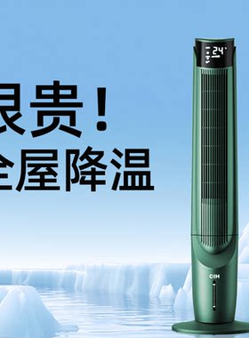 【这才叫降温快】全屋制冷空调扇