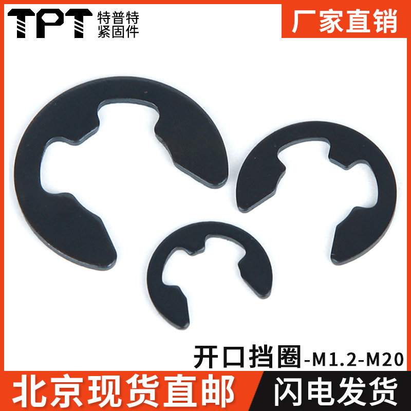 特普特法兰镀锌开口挡圈卡簧卡环扣e型卡环E型卡簧GB896/M1.2-M20图片