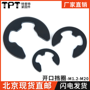 特普特法兰镀锌开口挡圈卡簧卡环扣e型卡环E型卡簧GB896/M1.2-M20