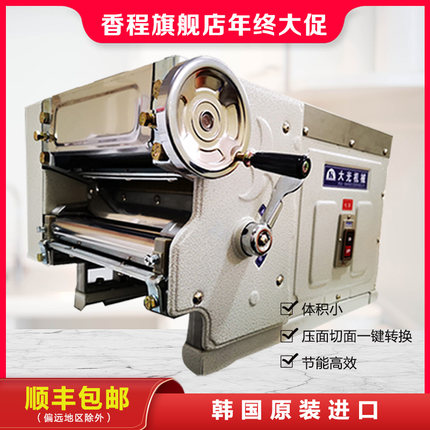 商用面条机压面机电动挂面机压面家用面包机玉米面机韩国大光进口