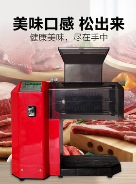 香程电动商用肉排嫩化机松肉机断筋嫩肉入味口感提升牛排猪扒加工