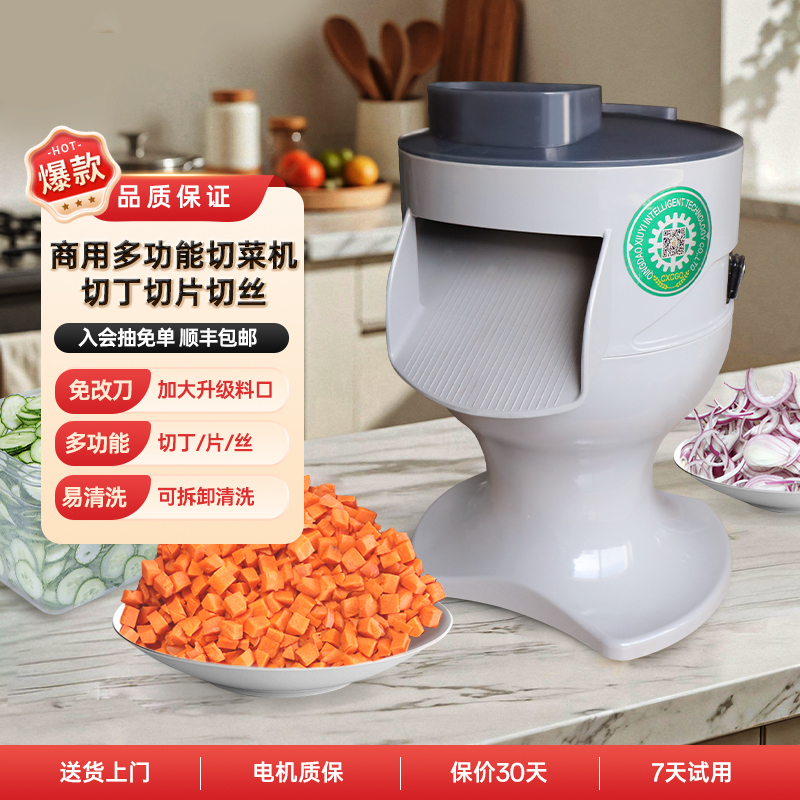 土豆切丁机切条切片切丝一体香程