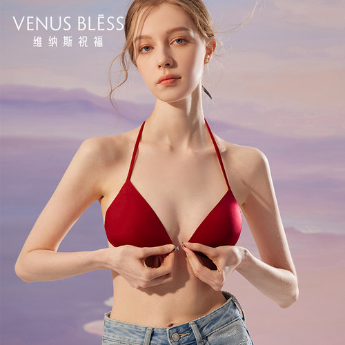 前扣红色内衣女薄款挂脖美背细肩