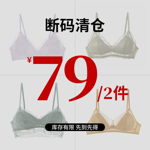 维纳斯祝福小胸平胸文胸