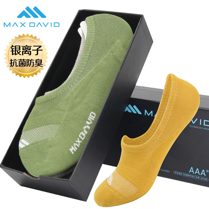 maxdavid纳米银防臭多彩隐形袜