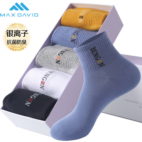 网面透气中筒袜除臭运动袜