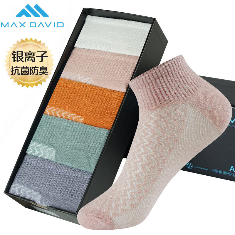 MaxDavid纳米银丝袜防臭袜女袜超薄短筒袜彩色棉袜女镂空网眼船袜