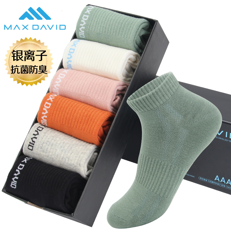 MAXDAVID抗菌袜纳米银防臭女