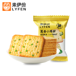 来伊份葱香小薄饼250g散称小包装 非油炸儿童薄脆饼干来一份小零食