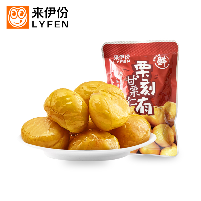 来伊份甘栗仁原味板栗毛栗子炒货