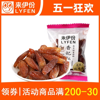 来伊份香妃葡萄干无籽葡萄干蜜饯