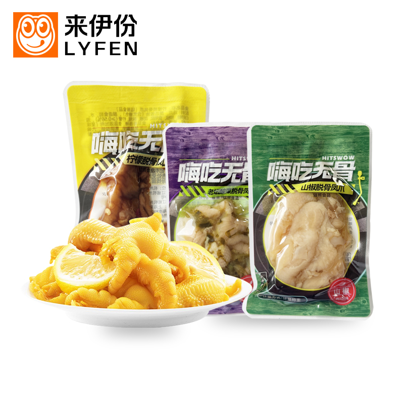 来伊份柠檬脱骨凤爪500g小包装山椒味老坛酸菜味嗨吃无骨鸡爪零食