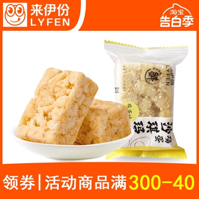 来伊份鸡蛋味沙琪玛传统糕点点心