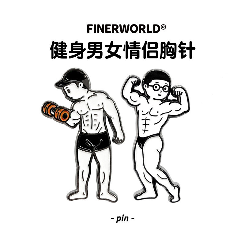 finer 健身主题胸针女 可爱日系 卡通别针配饰潮牌 情侣徽章 胸章