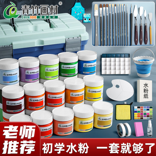 青竹水粉颜料罐装儿童绘画颜料