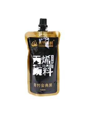 青竹丙烯颜料补充包ml填充袋装