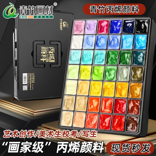 【画室推荐】青竹丙烯颜料套装