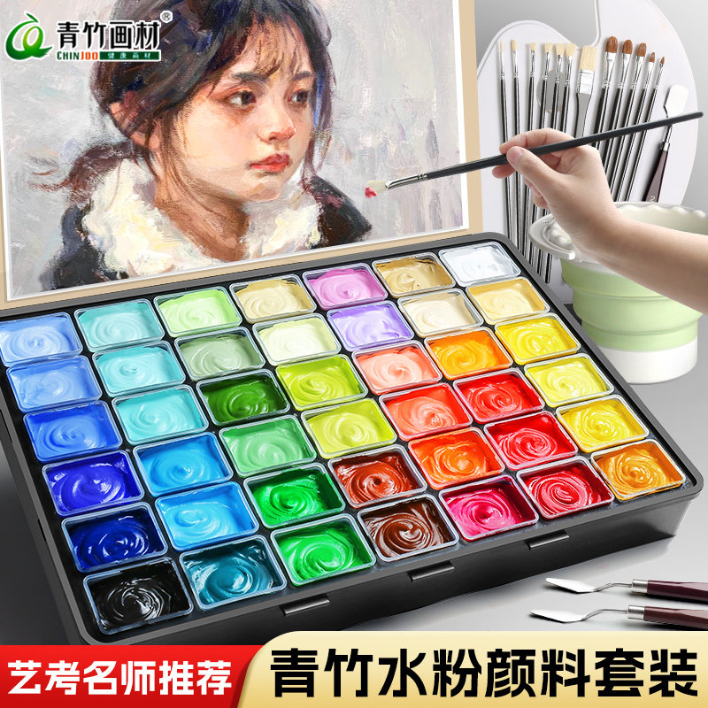 青竹水粉颜料画材42色80ml美术生专用色彩果冻套装流光白经典黑50