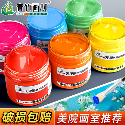 青竹水粉颜料瓶装儿童无甲醛