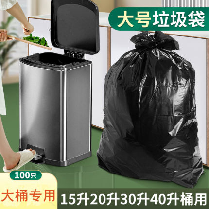 垃圾袋大号家用厨房黑色50x60大容量15L20L30L40升垃圾桶用实加大