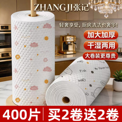 张记厨房专用印花懒人抹布家用干湿两用洗碗巾一次性洗碗布无纺布