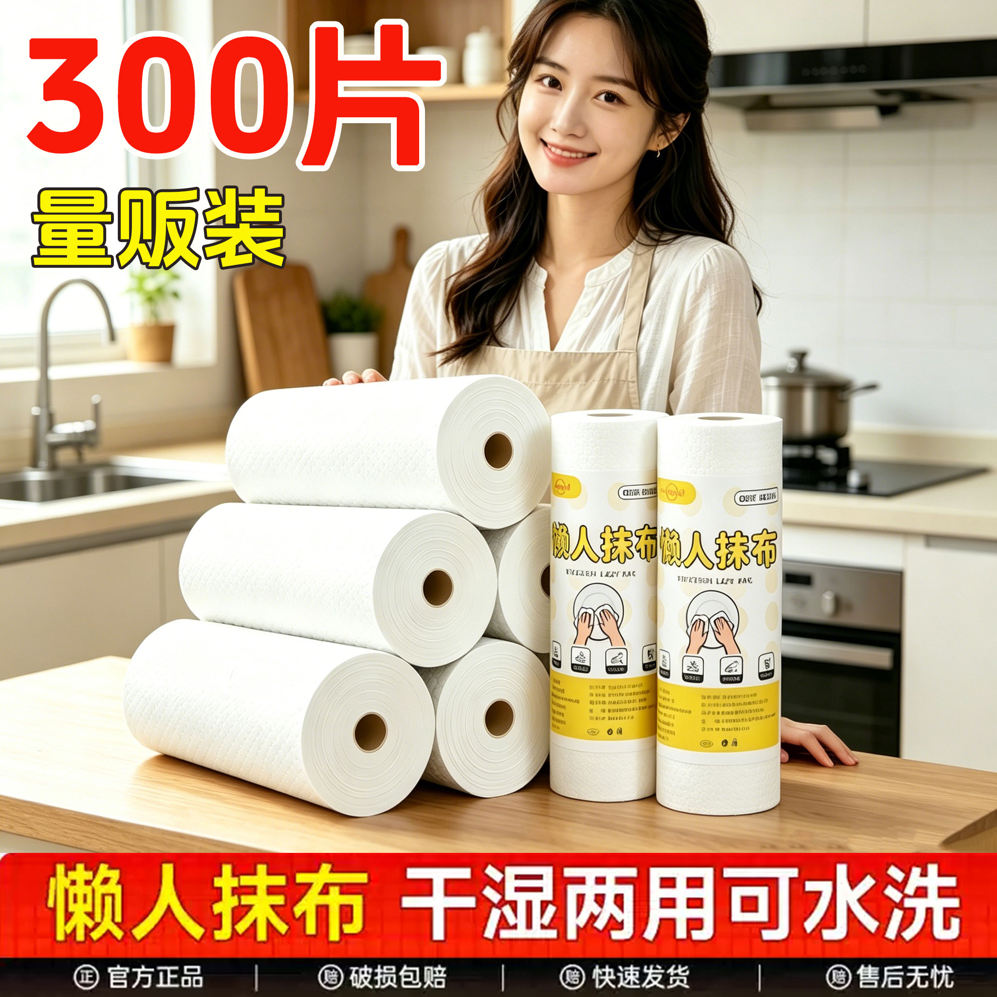 张记懒人抹布一次性加厚干湿两用厨房洗碗布300片装可水洗