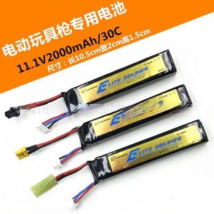 11.1V小月亮5.0精击四代SLR司俊416火控板水弹电动枪玩具电池SR16