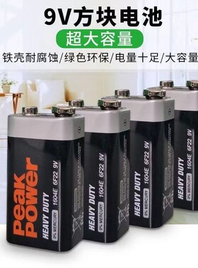 PEAK POWER碳性9V电池1604E万用表玩具6F22话筒测线仪烟雾报警器