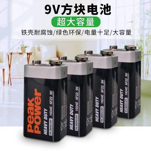 PEAK POWER碳性9V电池1604E万用表玩具6F22话筒测线仪烟雾报警器