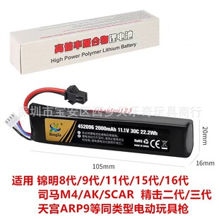精击PDX玩具枪电池锦明激趣司骏小月亮7.4v11.1VSM田宫XT30充电器